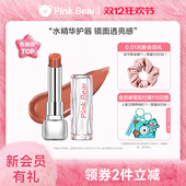 pinkbear皮可熊固体唇蜜糖光口红镜面唇釉口红唇膏女生轻薄不拔干