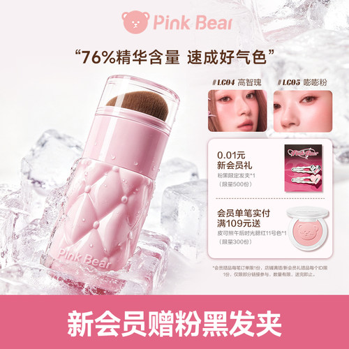 pinkbear皮可熊液体腮红高光提亮修容提气色保湿哑光水光多用霜