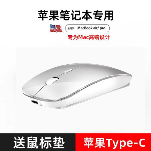 适用于苹果电脑Macbook笔记本pro无线air蓝牙M1鼠标M2静音M34iPad