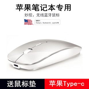 适用于苹果电脑Macbook笔记本pro无线air蓝牙M1鼠标M2静音M34iPad