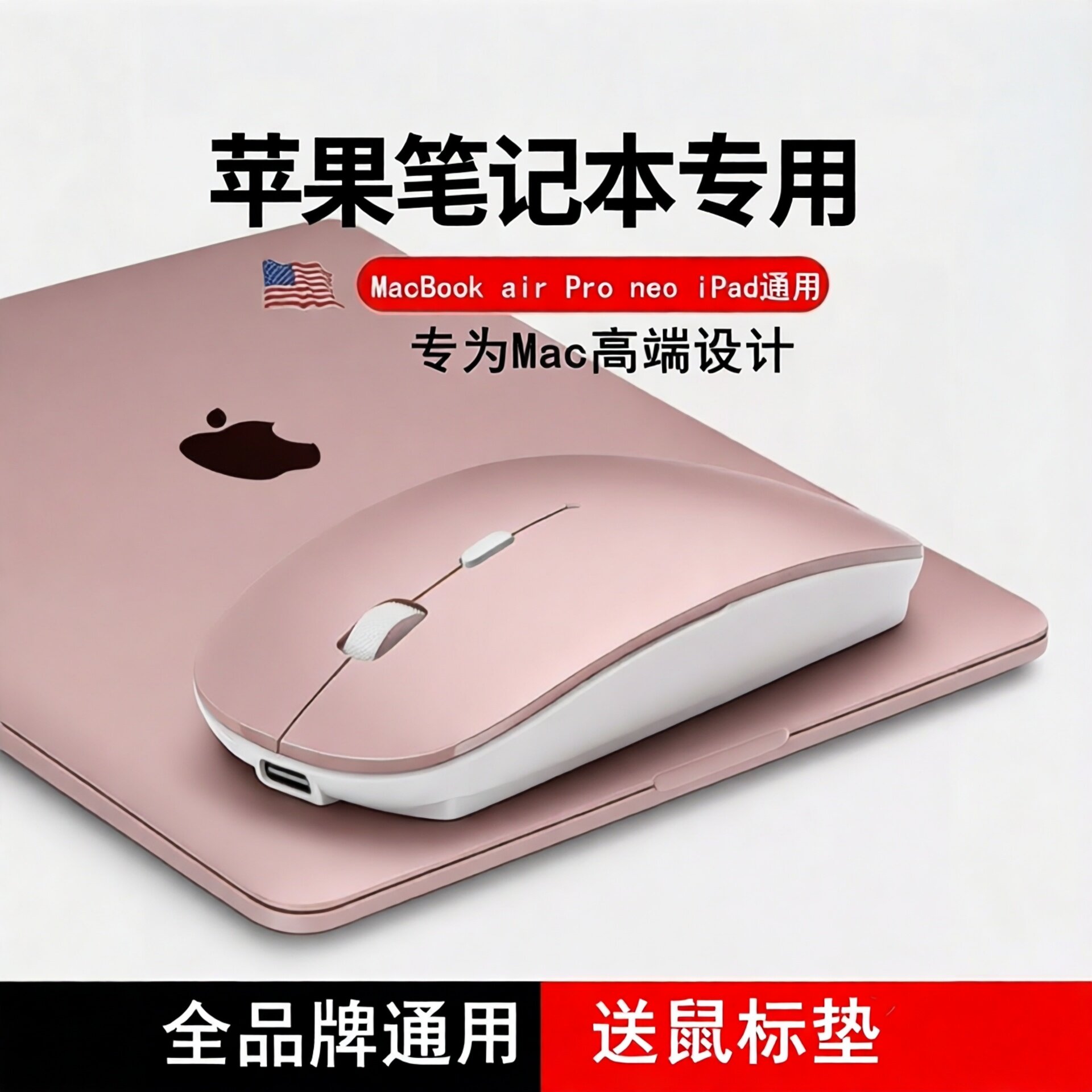适用于Apple苹果电脑笔记本MacBook Neo air pro静音蓝牙无线鼠标图片