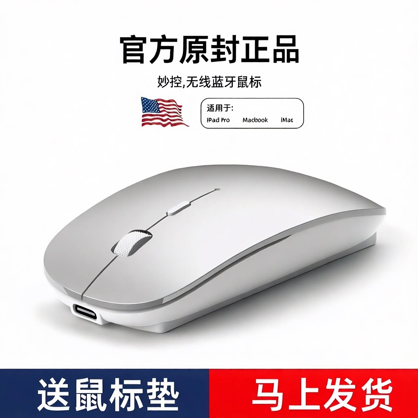 typec适用于苹果电脑笔记本MacBook蓝牙无线鼠标pro静音Neo通用