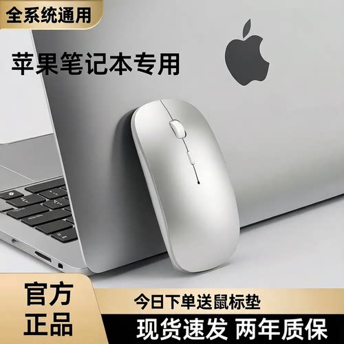 苹果电脑Macbook无线鼠标专用于