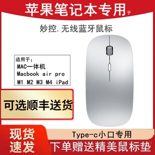 适用于雷电type c插口pro笔记本电脑蓝牙无线鼠标Macbook苹果air