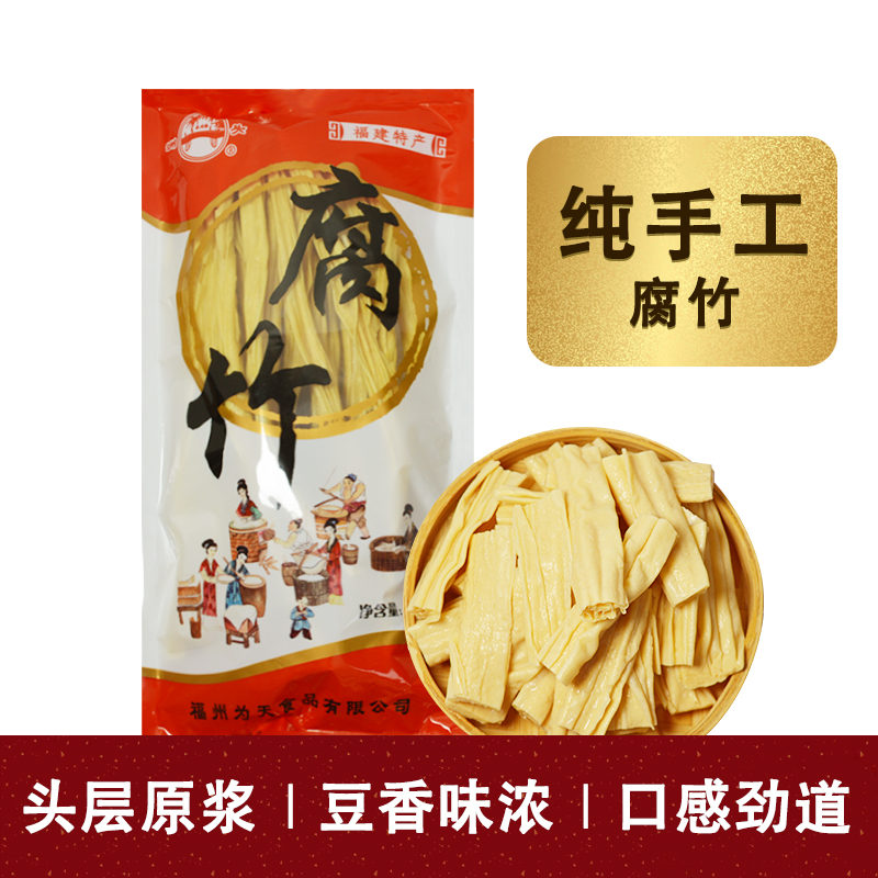 真正的纯手工0添加腐竹做了40年