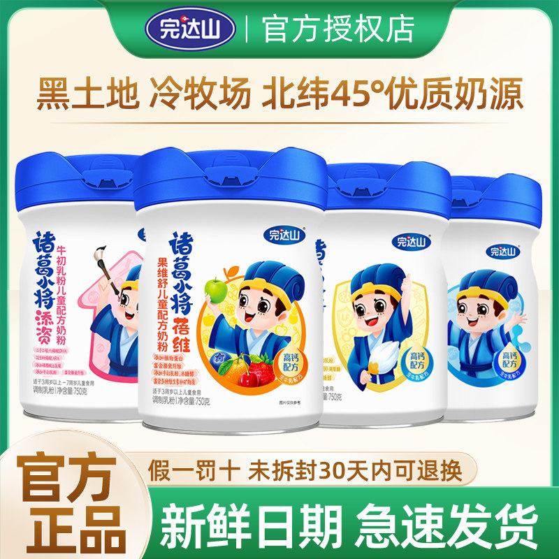 完达山诸葛小将果维舒乳酸菌乳铁蛋白儿童奶粉4段800g青少年学生高钙