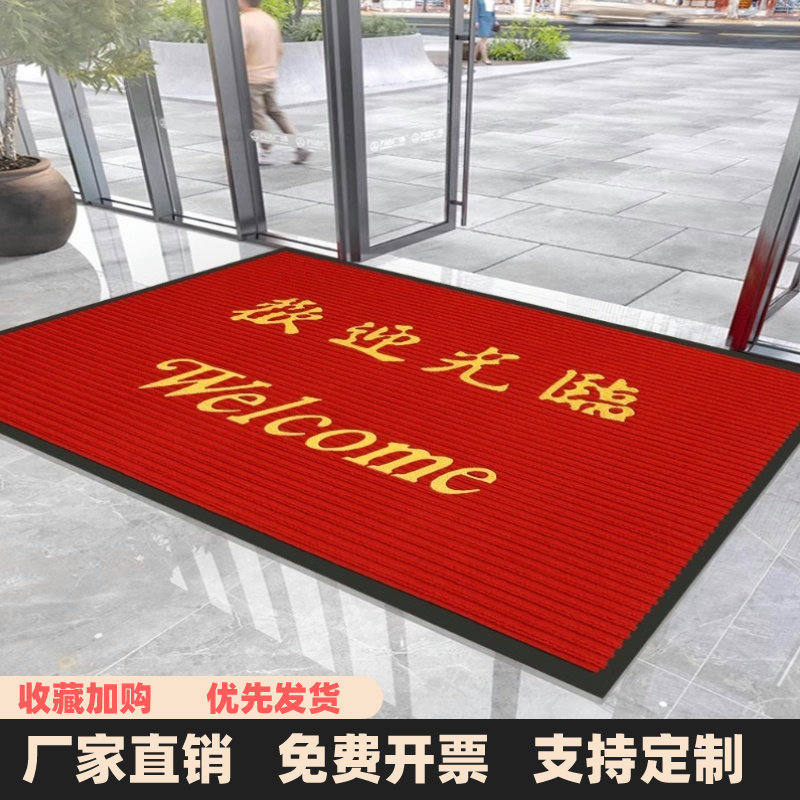 红色入户门垫进门地垫加厚吸水防滑门垫商用大门口外定制logo地毯,居家布艺,入户地垫,淘宝优惠券,粉丝福利购,淘宝优惠卷