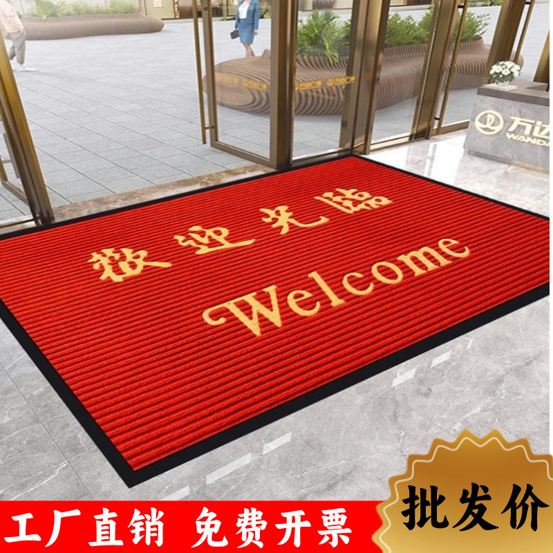 入户门地垫加厚酒店商场户外地毯进门垫欢迎光临门垫家用出入平安,居家布艺,地毯,淘宝优惠券,粉丝福利购,淘宝优惠卷