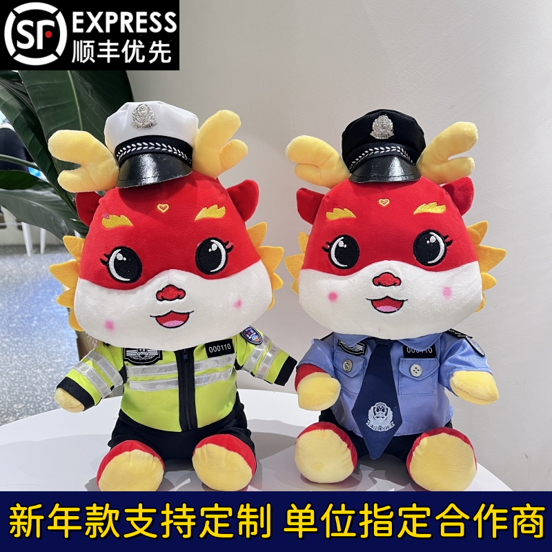 警察小熊公仔骑铁小熊警官察小熊交警小熊龙警毛绒玩具龙定制公仔
