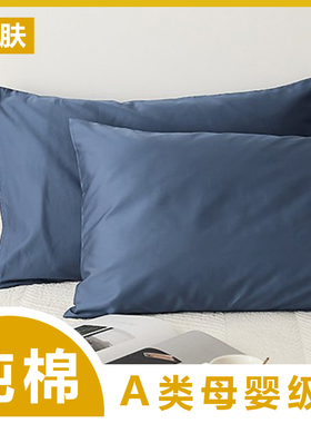 100全棉纯棉一对装蓝色枕套48x74男士枕头套单个家用40x60一只装