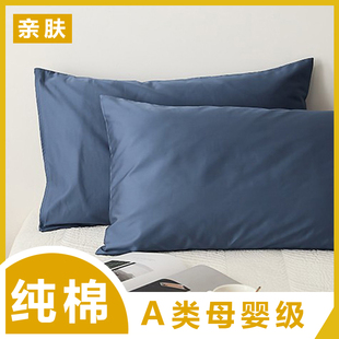 100全棉纯棉一对装 蓝色枕套48x74男士 枕头套单个家用40x60一只装