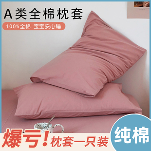 小枕套30x50纯棉枕头套一对40x60儿童35x55小号一只装30x45全棉