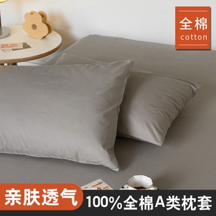 小枕套30x50纯棉一只装一对枕头套40x60儿童35x55小号小尺寸30x45