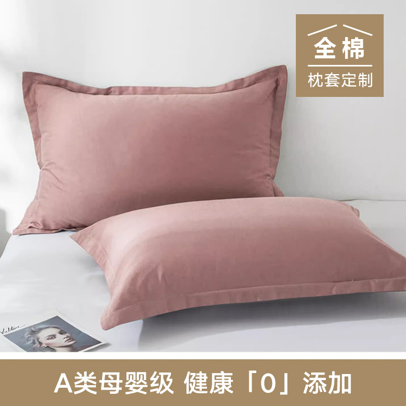 48x74纯棉枕套100全棉灰色一对装枕头套42x70中号40x60枕套一只装