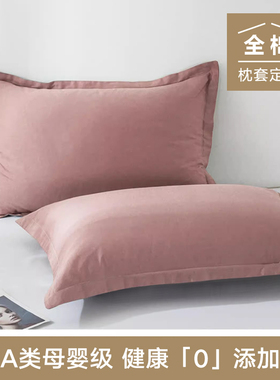 纯棉大号枕套50x80全棉灰色一对装枕头套42x70x10中号40x60一只