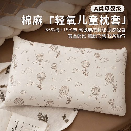 婴儿枕头套30x50纯棉专用小枕套