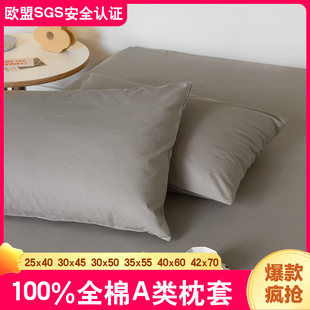 儿童35x55小号枕套30x50纯棉40x60一只枕头套一对小尺寸全棉单个