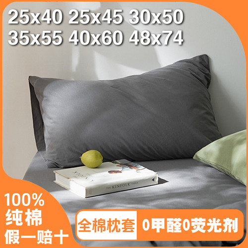 纯棉儿童枕套30x50x35x55全棉40x60宝宝枕头套25x45婴幼儿25x40