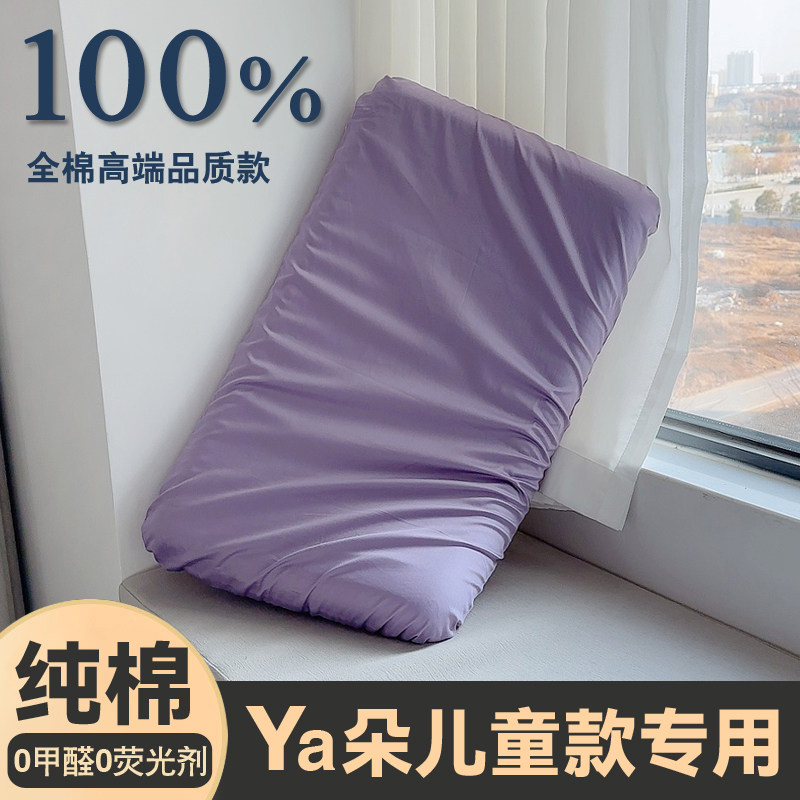 亚纯棉儿童枕套朵单个装48x30x6全棉星球深睡记忆枕学生枕头套