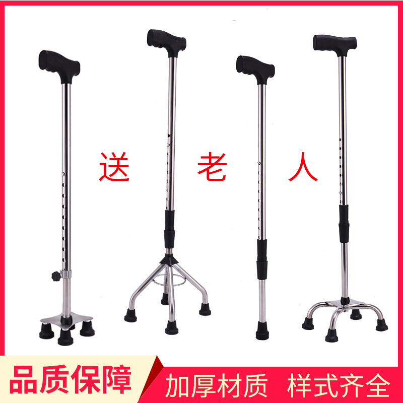 速发老人拐杖不锈钢多功能调伸拐棍四角滑缩手杖小四脚可防节轻便
