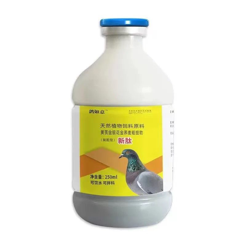 鸽如意鸽药新肽250ml 赛鸽信鸽专用【厂家直发】