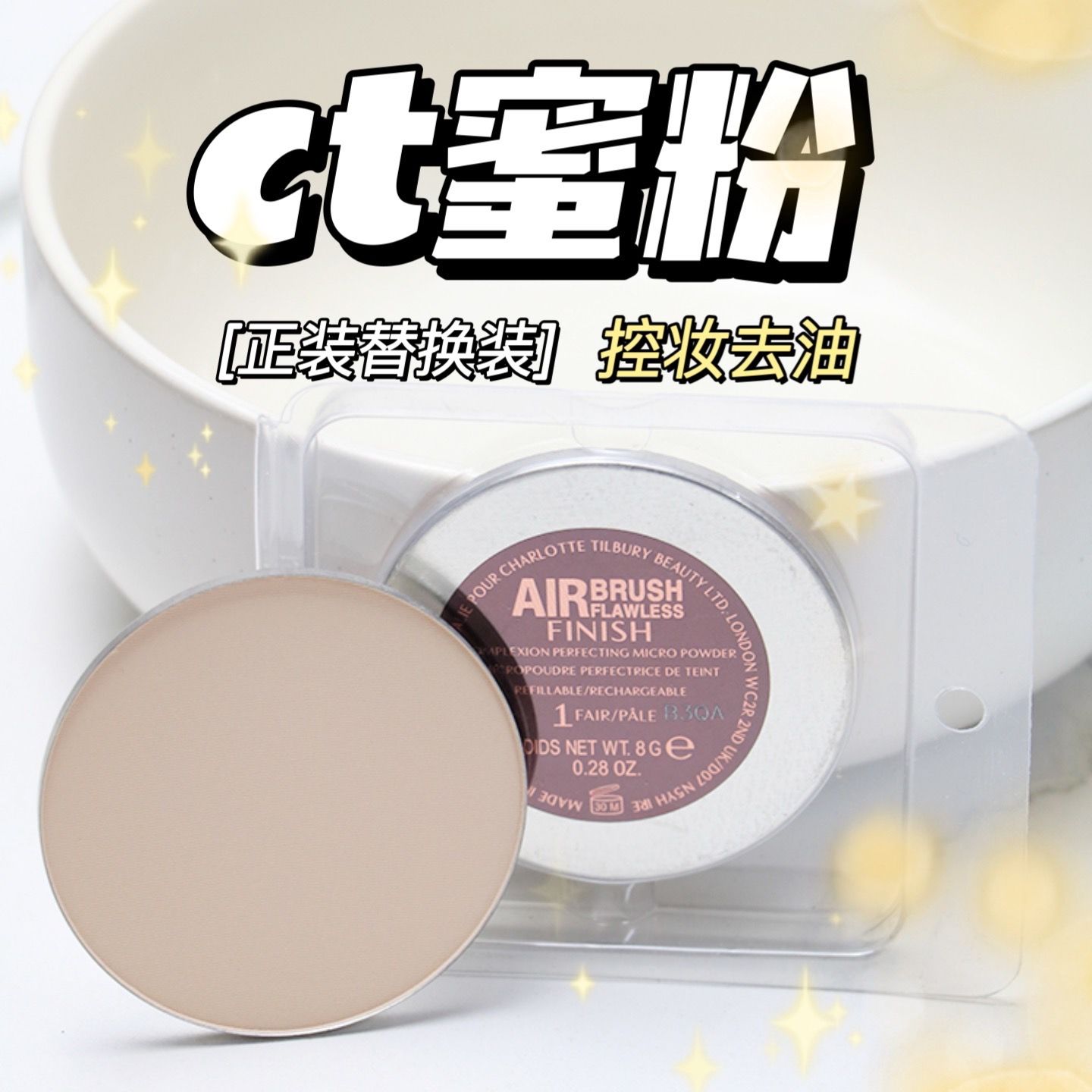 ㊣丨CT替换芯丨新日期丨特价抢