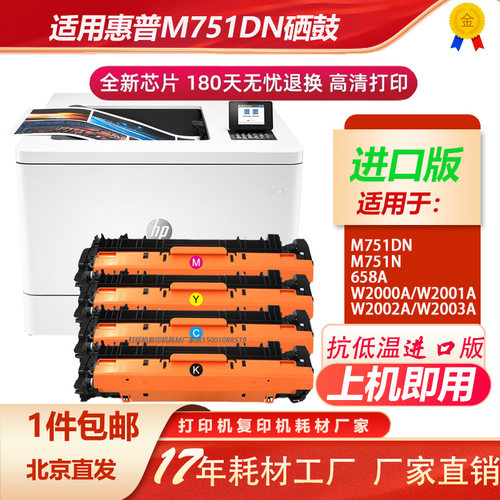 加佳灵惠普w2000a鼓粉分离彩色鼓