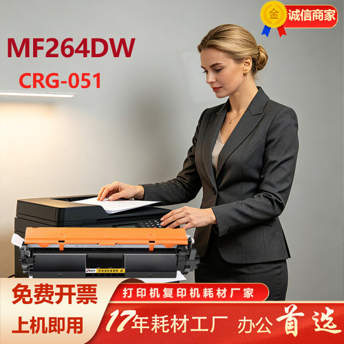 佳能crg051进口版高印量就是实惠
