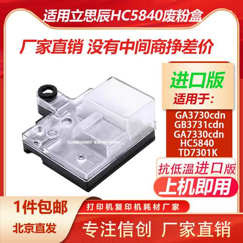 适用GA3730cdnGB3731/7330废粉盒