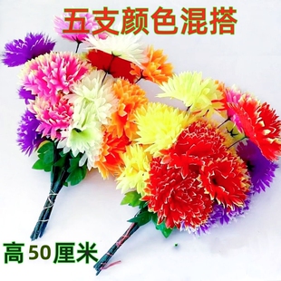 饰摆件清明太阳花母亲花父亲花 菊花塑料花假花绢花花束装