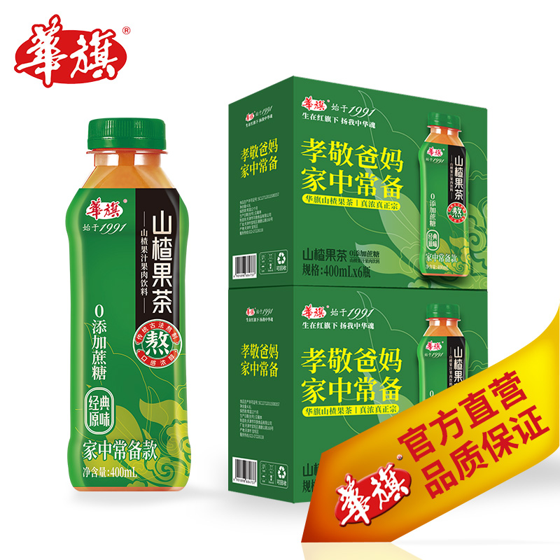 华旗山楂果茶山楂果汁果肉饮料经典原味未加蔗糖400ml*6瓶*2箱