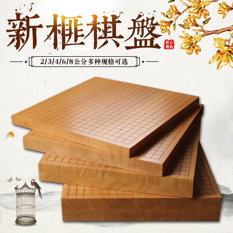 2/3/4贴面刻线围棋两用新榧木