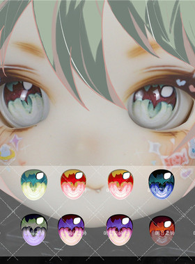 bjd娃娃眼珠tinyfox分界线1/6分1/4分MSD卡通眼睛小蝙蝠镭射压眼