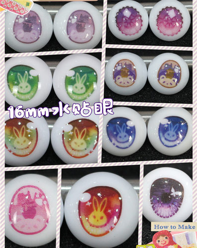 BJD娃娃16mm软妹蝴蝶渐变水贴眼