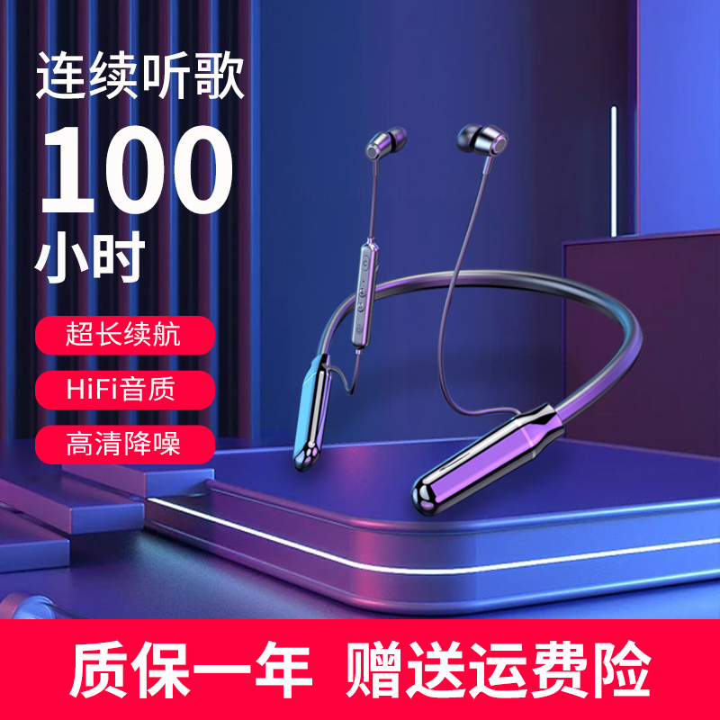 运动无线蓝牙耳机超长待机续航颈挂脖入耳式降噪听歌100小时新款