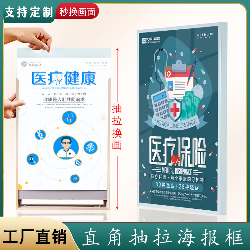 开启式铝合金广告框画框挂墙