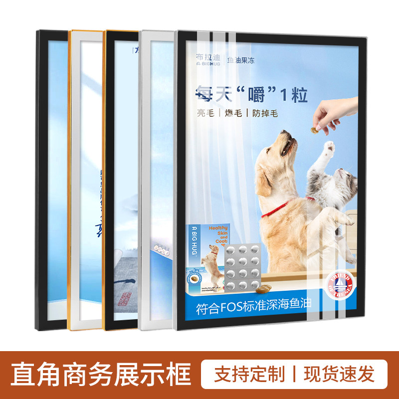 铝合金相框简约a4海报框挂墙