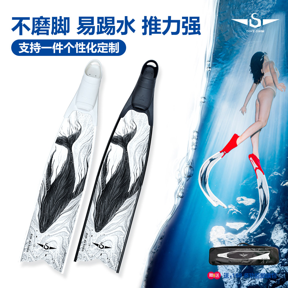 自由潜脚蹼自由潜长脚蹼碳纤维脚蹼渔猎脚蹼蛙鞋长鞋脚套DIVESWIM