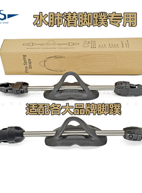 diveswim深潜不锈钢弹簧鞋带四线金刚深潜脚蹼mares脚蹼固定钢带