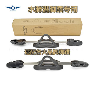 diveswim深潜不锈钢弹簧鞋带四线金刚深潜脚蹼mares脚蹼固定钢带