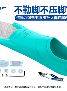 自由潜脚套鞋套亚洲脚型舒适不压脚兼容mantra swing 脚蹼 脚套