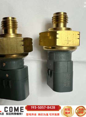 卡特压力传感器，3203060，，详谈报价