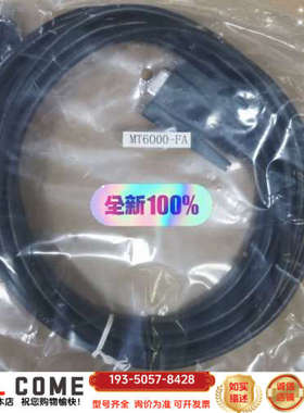 MT6000-FA连接线，黑色，过适合多种设备连详谈报价