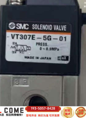 SMC电磁阀VT307E-5G-01  详谈报价