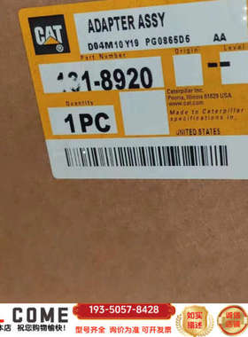 卡特配件，1318920，，总共7个处理详谈报价