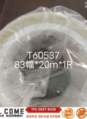 FUJI NXT  PAM胶纸 T60537  T4详谈报价