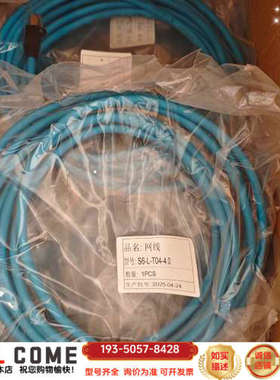S6-L-T04-4.0蓝色网线，汇川型号S6-L-详谈报价