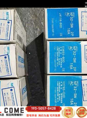 断路器NF32-SW，两种规格，如下详谈报价