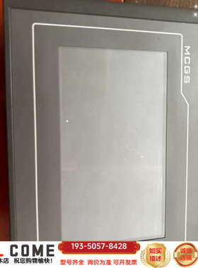 昆仑通态触摸屏 TPC7022Gx，7寸嵌入式一体化触摸屏，详谈报价