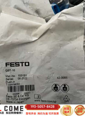 FESTO费斯托 QST-10 （153131）T型快插插头详谈报价